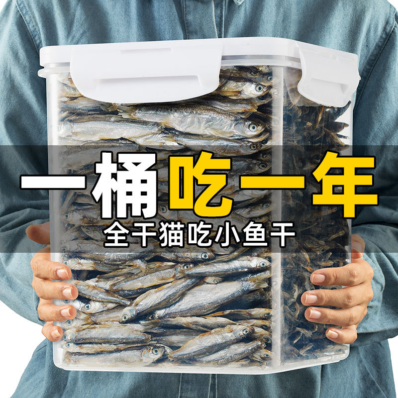 Bocadillos para gatos Pescado seco Pinces sin sal Cachorros para engordar, mejillas, calcio, molares, comida para gatos, camarones de río, pescado de primavera liofilizado