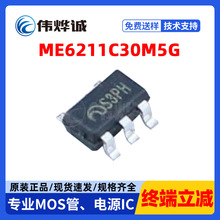 ME6211C30M5G 贴片SOT-23-5 微盟 3V 500mA低压差线性稳压器芯片