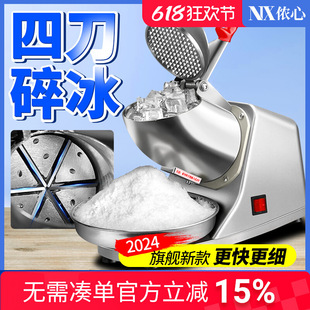 Ice Crusher Commercial Stall Household Small Shaved Ice Machine Snow Ice Machine Milk Tea Shop Smoothie Machine Continuous Ice Machine Ice Breaker