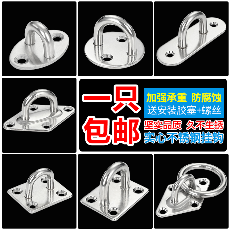 ✅✅不锈钢吊风扇挂钩天花板拉环u型勾子床沙袋顶灯饰灯固定打孔