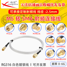 ��ɫRG316���L��M5��ĸ�DSMA��ĸ�^RF���l�B�Ӿ�M5/SMA�̨�D�Ӿ�