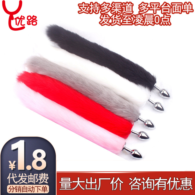 SM狐狸尾巴金属肛塞情趣扩肛门调教后庭性用品人造毛球拉珠器具