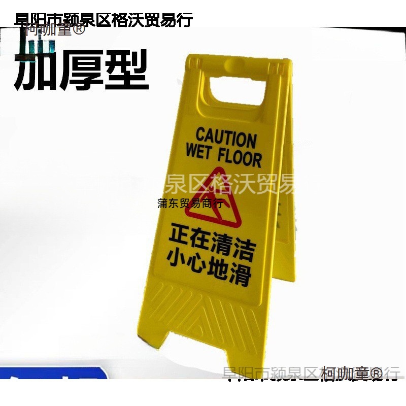 正在清洁小心地滑提示牌卫生间清理清扫打扫清洁卫生指示牌麦太保