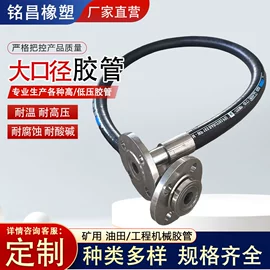 高低压橡胶管;夹布胶管;编织胶管