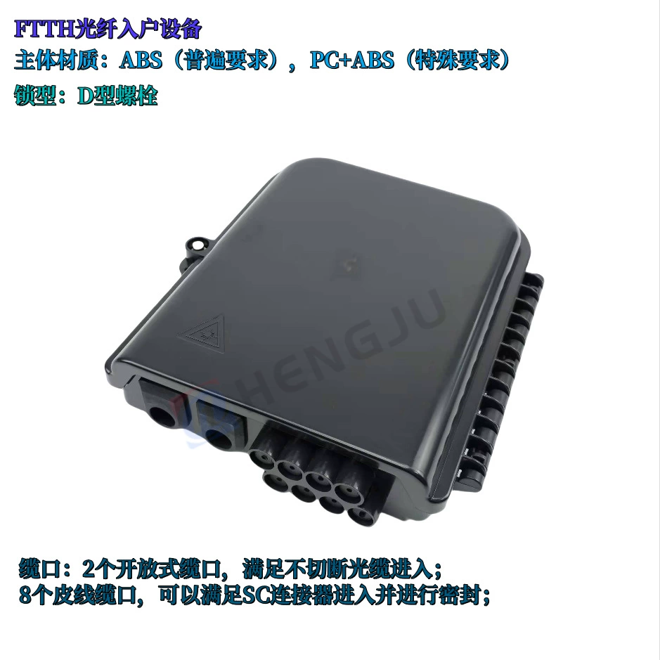Оптический распределительный короб GJS-X30 на 8 выходов, 8-портовый, для оптоволоконного кабеля FTTH, 2 входа/8 выходов