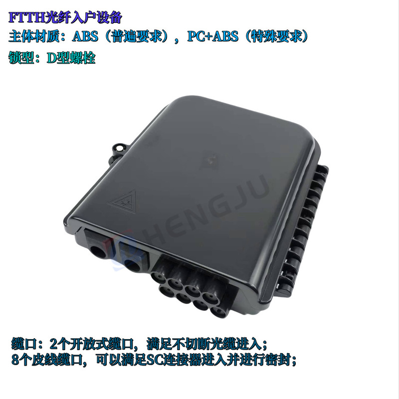 8-Core Plastic Terminal Box 1-to-8 Optical Splitter Box Ftth 2-in 8-Out Fiber Optic Cable Port Distribution Box Gjs-X30