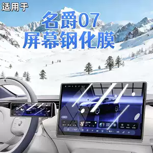 Suitable for 26 models of MG 07 central control screen tempered film, navigation interior protective film, modification accessories, and film