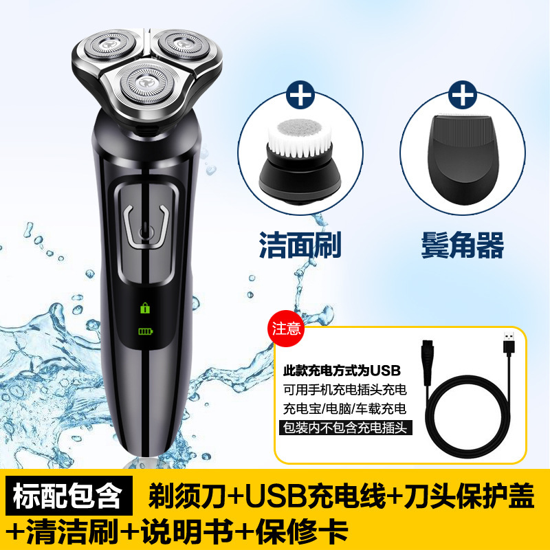 シェーバーメンズ電気シェーバー充電式全身水洗浄スマートシェーバー多機能自動シェーバー|undefined