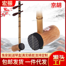 定制西皮二黄腔调京胡 民族古典手工乐器 厂家供应传统乐器京胡