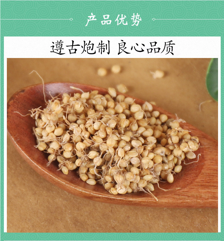 Dried Rice Sprout Gu Ya 500g Raw Herbal Decoction Pieces for Traditional TCM Use specifications