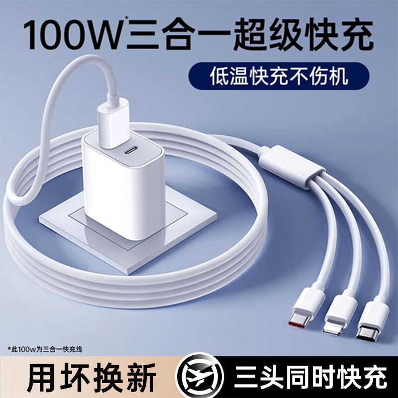 Three-In-One Multifunctional Data Cable Charging Head, One-To-Three Multi-Head Car Charger Cable, Fast Charging Braided Cable Three-In-One Multifunctional Data Cable Charging Head, One-To-Three Multi-Head Car Charger Cable, Fast Charging Braided Cable
