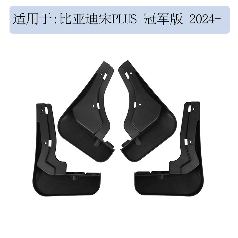 Suitable for 2024 BYD Song Plus Song Plus Champions CHPION Panel Panel