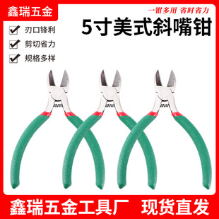 Electronic Pliers, Oblique Cutting Pliers, Electrician's Special Cutting Pliers, Industrial-Grade Scissors, Pointed Mouth Machine Grinding Water Mouth Pliers