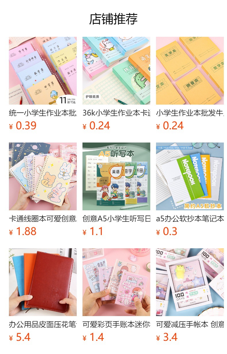 预览状态下无法点击,发布后,可点击跳转到对应的商品页面