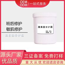 美容院积雪草修护霜激素脸敏感痘痘肌肤褪红血丝增厚角质层修护霜