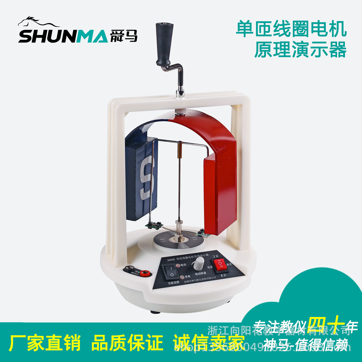 厂家直销24042 单匝线圈电机原理演示器 教学仪器 物理电磁电学类