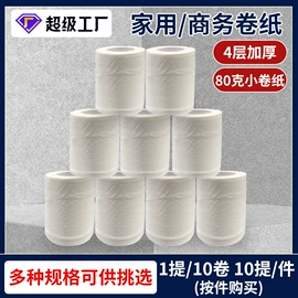 餐巾纸;抽纸;卫生纸/卷纸