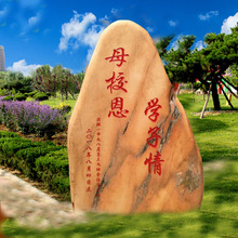 晚霞红风景石自然景观石小区单位出口刻字石头公园景区雕塑摆件