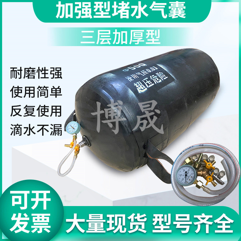 Class A three layers thickening Municipal administration The Conduit test gasbag sewage Plugging gasbag Closure rubber Shutoff gasbag