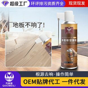 Wood floor silencer to remove abnormal noise oil to remove sound silencer artifact solid wood composite mute creak repair solution