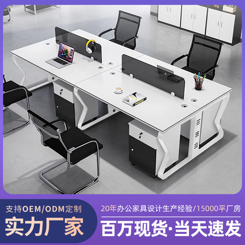 Office Desk, Office Chair, Staff Desk, 2-Person, 4-Person, 6-Person Desk, Modern Minimalist Computer Office Desk