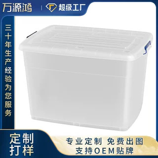 纯白滑轮塑料整理箱宿舍卧室储物箱杂物箱防尘收纳箱定制印刷logo
