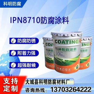 防水性好 饮用水8710防水涂料 绿色无污染 用于面粉厂 泡菜池