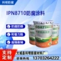 防水8710绿色面粉涂料