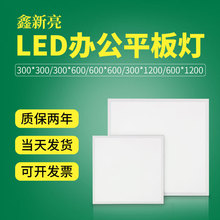 led办公室照明平板灯 嵌入式面板灯 铝扣集成吊顶灯 吸顶厨卫灯