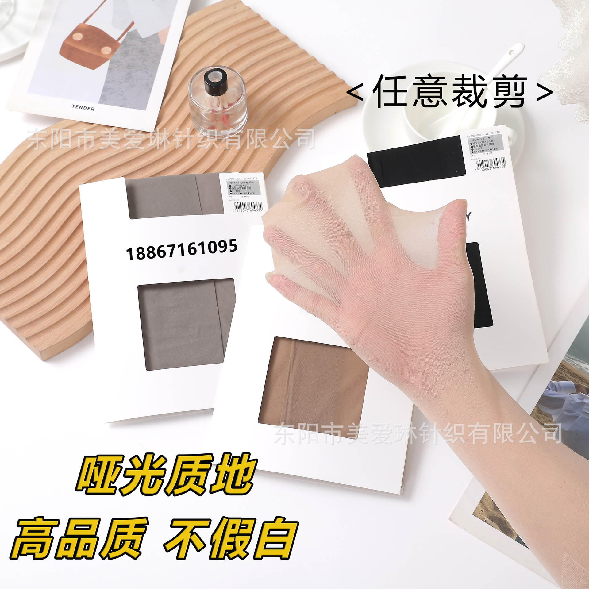 G Givenchy Women's Stockings Spring and Summer Ultra-Thin Style, Any Cut, Anti-Snagging, Nude Color, Skin-Beautifying, Sunscreen Pantyhose