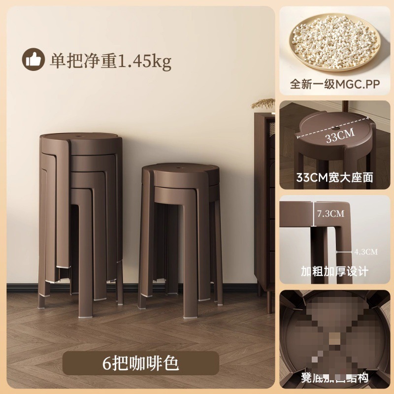 特厚塑料凳子家用可叠放餐桌高圆风车胶板凳简约复古加厚备用椅子|undefined