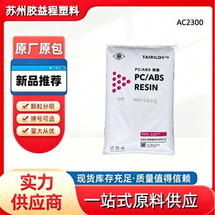 ̨��ABS/PC AC3100�߹�� �߿��_�͟�᷀��ͨӍ���ĺϽ����zԭ��