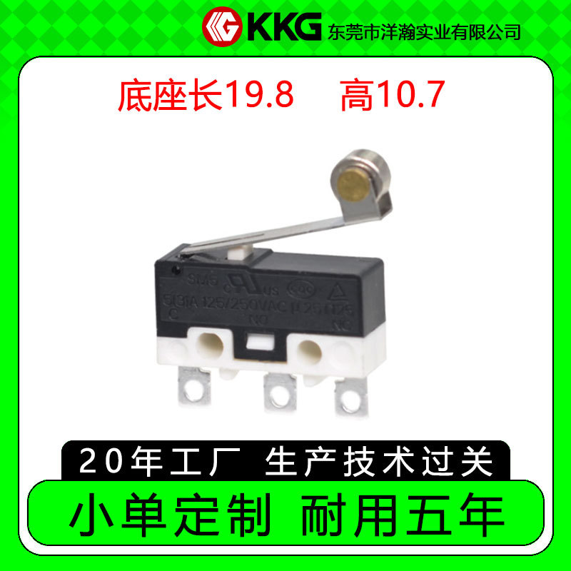 3A/5A中型微动开关19*10三脚焊线脚长脚常开中微动行程带轮滑轮