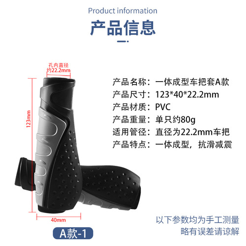 Bicycle Rubber Handle Cover Mountain Bike Universal Handle Cover Dead Fly Soft Handle Cover Cycling Equipment Accessories