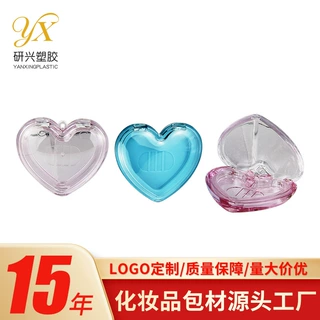 透明爱心单色眼影盒空盒迷你腮红压盘分装盒便携唇泥亮片小样盒