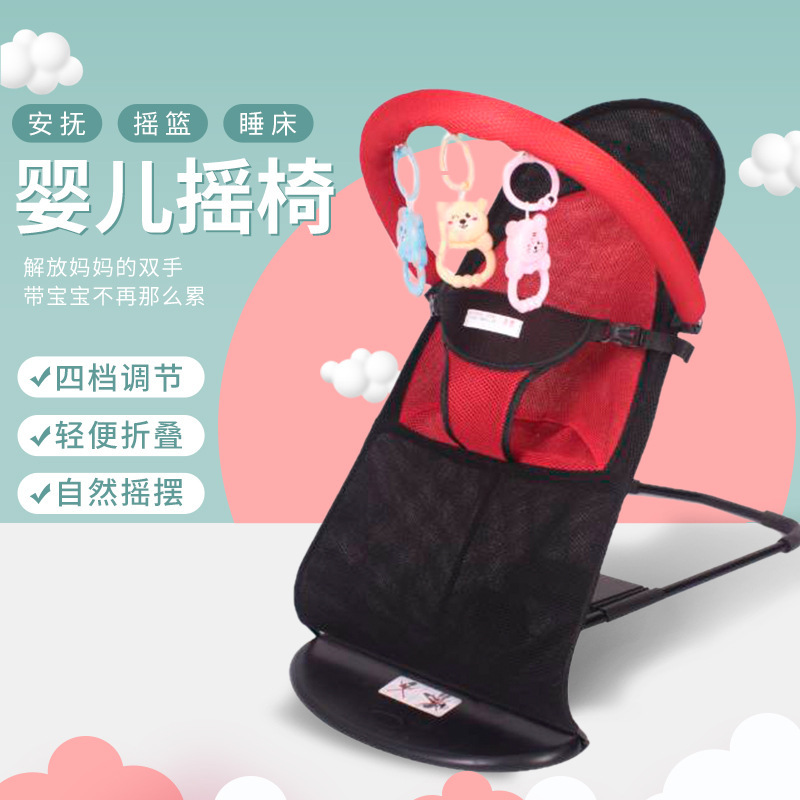 New baby rocking chair newborn balance rocking chair baby soothing rocking bed coax baby artifact manufacturers wholesale
