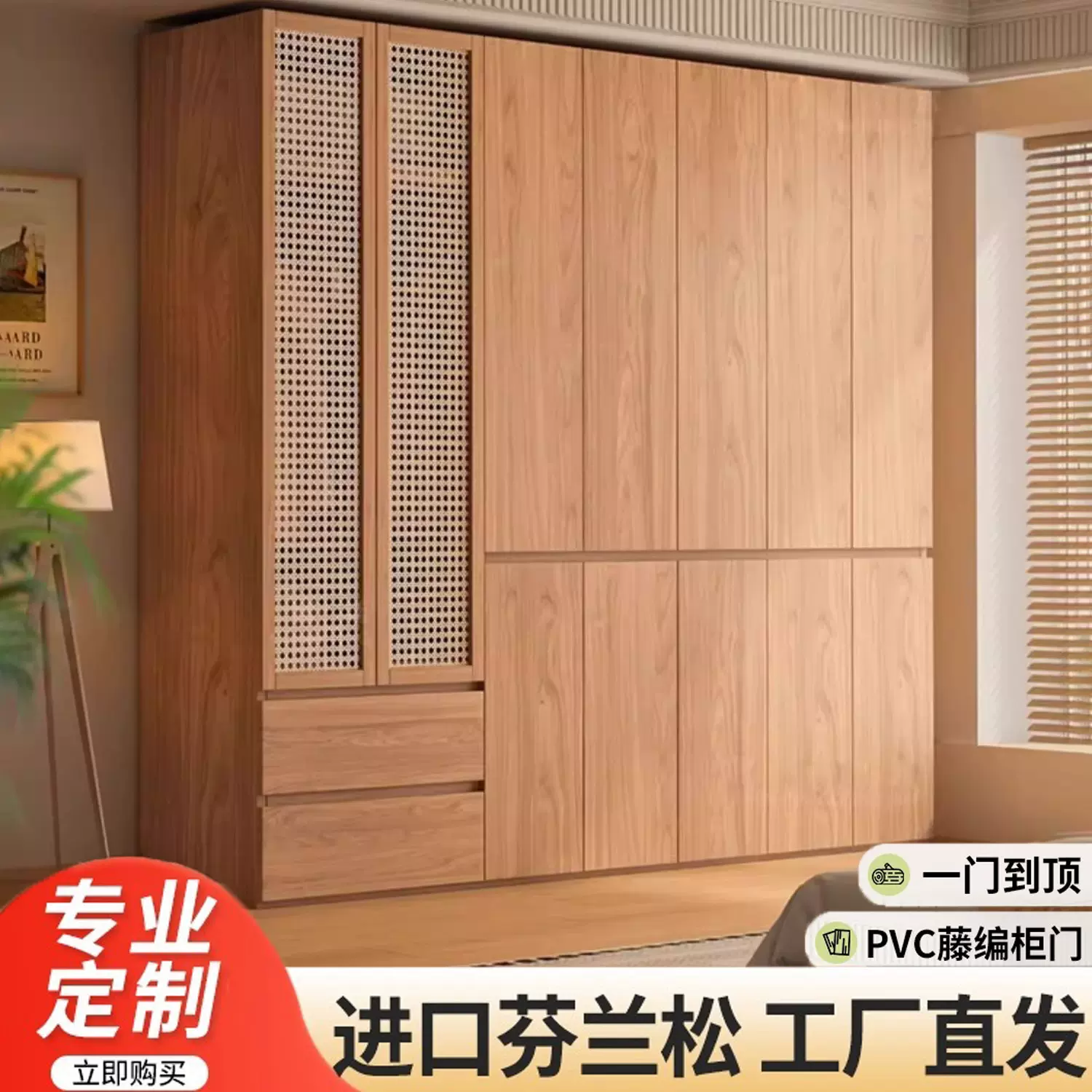 全实木衣柜卧室实木藤编储物柜衣橱置物收纳挂衣原木柜子环保材质