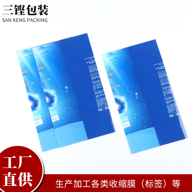 PET热收缩膜塑料热收缩卷膜日用拉伸热封膜包装工厂定制