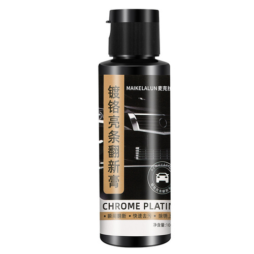 Car decorative strips, chrome-plated parts, bright strips, electroplating repair, metal anti-rust and oxidation renovation, no damage to paint, car logo rust remover