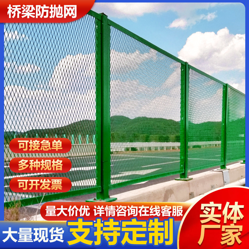 桥梁防抛网高速公路护栏网高架桥天桥防眩网菱形防护网防落物围网