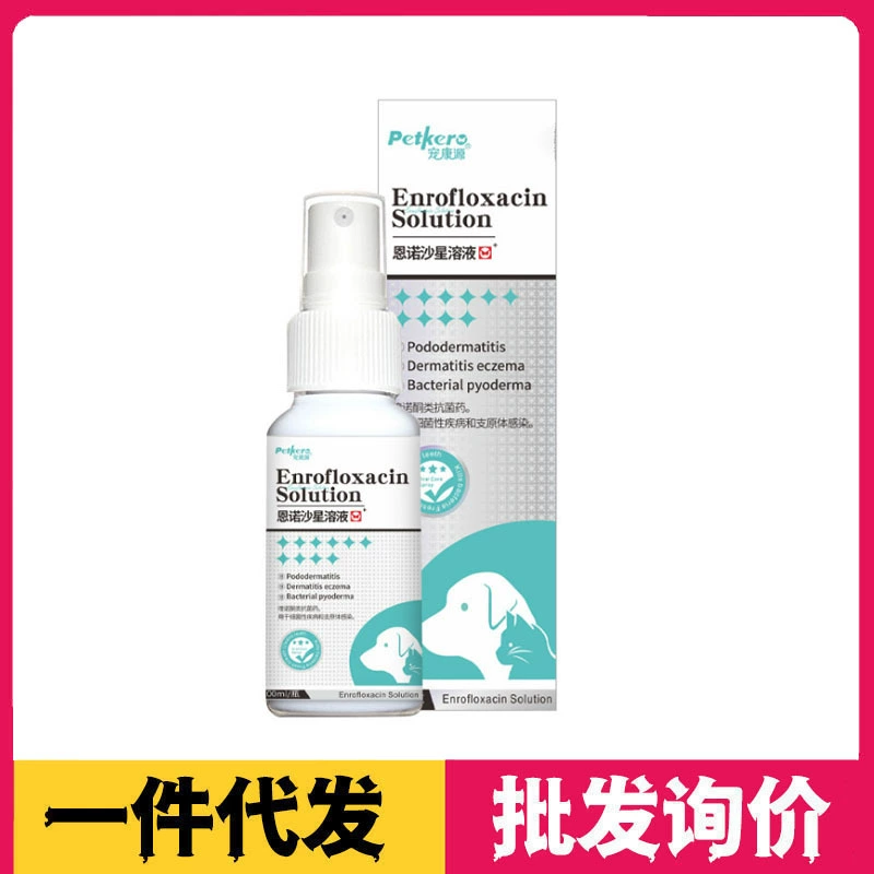 Энрофлоксацин раствор домашнее животное Кошка Собака Кожа сыпь мокрая кожа кошки мох красный