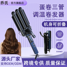 蛋蛋卷头水波纹烫卷发棒器美发店专用水波浪短头发韩式卷护发便携