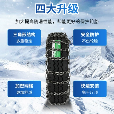 Tire snow chain Thick 9mm, Reinforced for Car