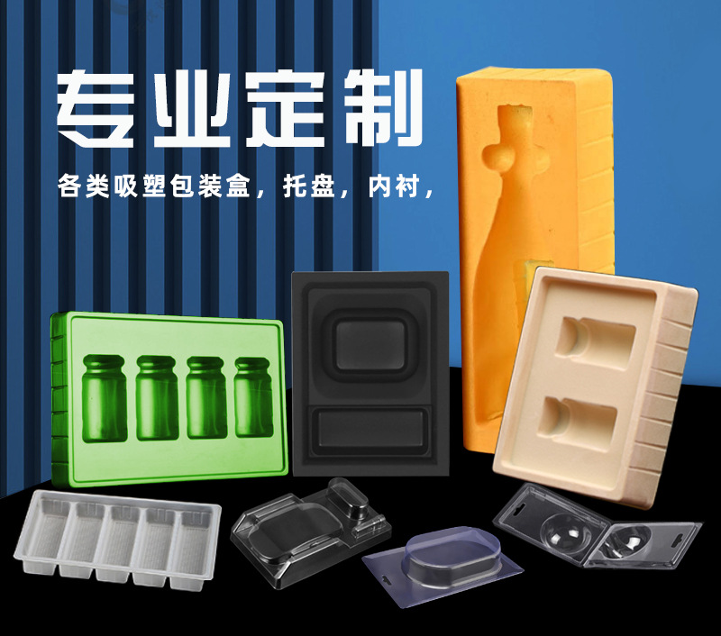 东莞凤岗吸塑厂专业各类包装ps植绒托盘pet透明对折塑料盒
