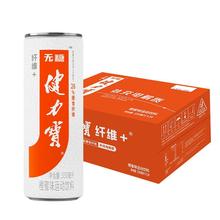 健力宝运动碳酸饮料无糖0糖0脂补充电解质含膳食纤维