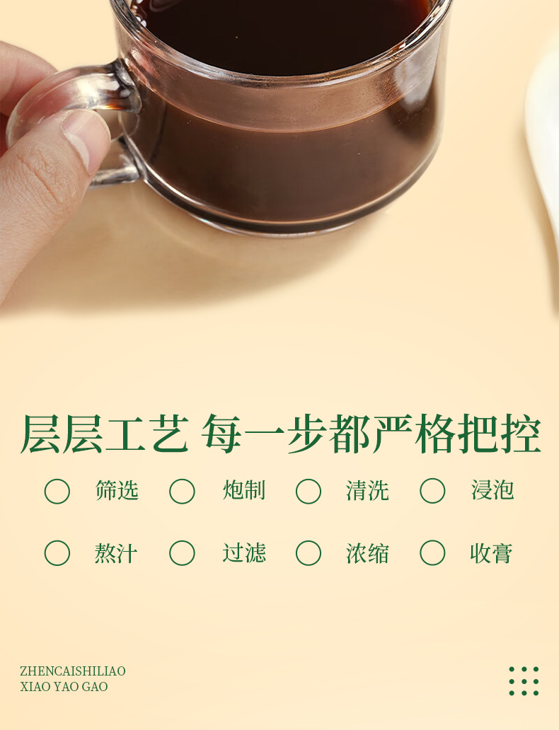 Tianma Shihu Shenqi Herbal Paste Traditional Simmered Wellness Paste 280g Glass Jar in use
