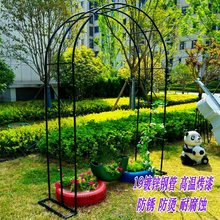 拱门花架爬藤架花园月季花支架铁线莲绿萝植物架户外花门庭院装饰