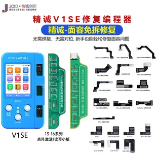 Jingcheng Innovation V1Se Face Flex Cable for Apple X-16 Series, No Disassembly Dot Matrix Repair Flex Cable, No Soldering Alignment Required