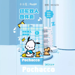 Pacha Dog Disposable Printed Four-Piece Travel Bedding Portable Safety Protection Wholesale