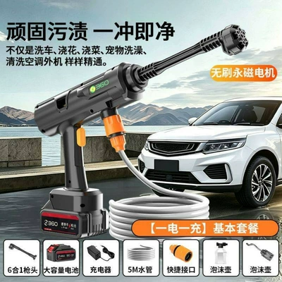 home use, High pressure car wash water gun - one-battery-one-chargerbasic-8-piece-set-10-cell-battery-brushless-model-210wtrue-brushless-supercharged-variable-frequency-copper-core-motor-with-electronic-control-for-powerful-cleaning